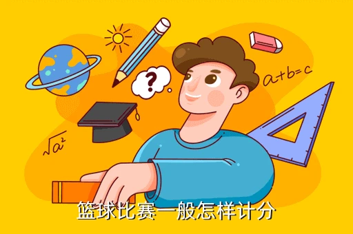 篮球体能训练计划模板大学生_0